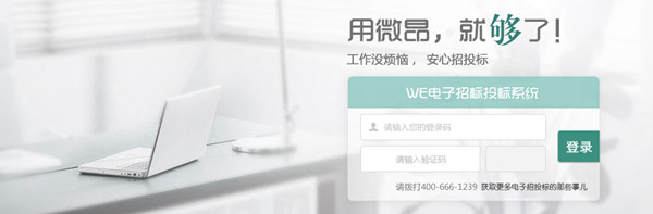微昂招投标的“评标”解决之道01